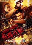 狩猎行动            (2021)
