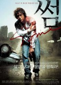 预知感能 썸            (2004)