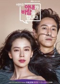 这周，妻子要劈腿了 이번 주 아내가 바람을 핍니다            (2016)