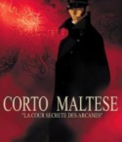 七海游侠柯尔多：西伯利亚劫金记 Corto Maltese: La cour secrète des Arcanes            (2002)