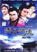倩女幽魂前传 倩女幽魂前傳            (1993)