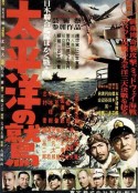 太平洋之鹰 太平洋の鷲            (1953)