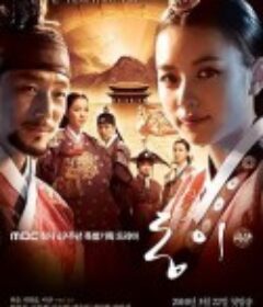 同伊 동이            (2010)