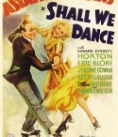 随我婆娑 Shall We Dance            (1937)