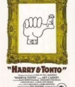 老人与猫 Harry and Tonto            (1974)