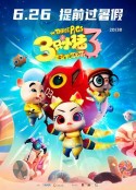 三只小猪3正义大联萌            (2021)