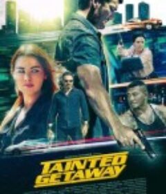 猎捕行动 Tainted Getaway            (2019)