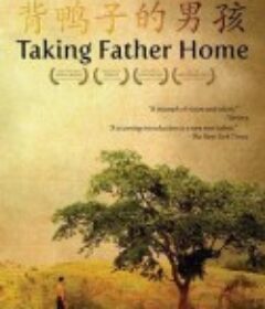 背鸭子的男孩            (2005)