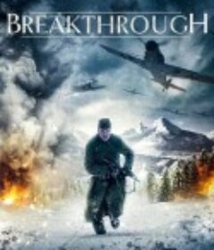 突破 Preboj            (2019)