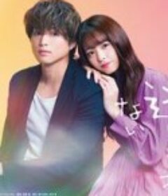 反正你也逃不掉 どうせもう逃げられない            (2021)