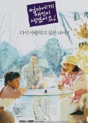 妈妈有了新男友 엄마에게 애인이 생겼어요            (1995)