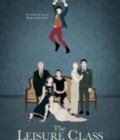 有闲阶级 The Leisure Class            (2015)