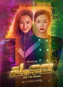 一个女人 원 더 우먼            (2021)