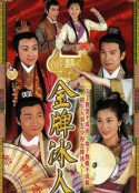 金牌冰人            (2003)