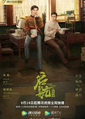 启航：当风起时            (2021)