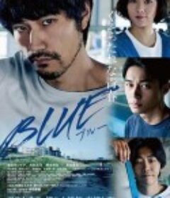 蓝色 ブルー            (2021)
