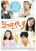 温暖的告别 뜨거운 안녕            (2013)