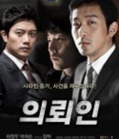 委托人 의뢰인            (2011)