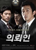 委托人 의뢰인            (2011)