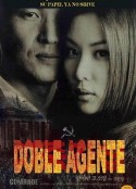 双重间谍 이중간첩            (2003)