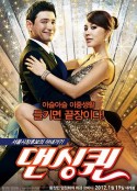 舞蹈皇后 댄싱퀸            (2012)