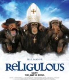 宗教的荒谬 Religulous            (2008)