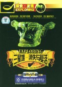 三星堆·消失与复活            (2004)
