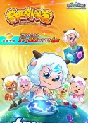 喜羊羊与灰太狼之奇趣外星客            (2019)