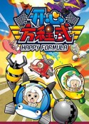 喜羊羊与灰太狼之开心方程式            (2013)