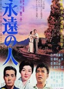 永远的人 永遠の人            (1961)