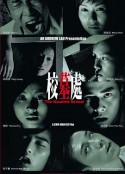 校墓处 校墓處            (2007)