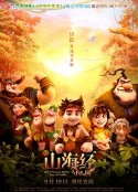 山海经之小人国            (2018)