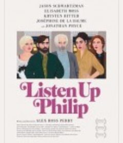 菲利普的生活 Listen Up Philip            (2014)