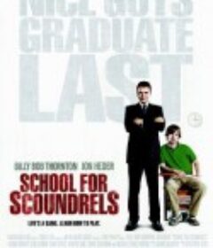 噱头大王 School For Scoundrels            (2006)
