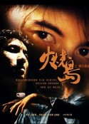 火烧岛之横行霸道 火燒島之橫行霸道            (1997)