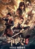新精武门：武魂            (2021)
