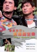 奇异旅程之真心爱生命 奇異旅程之真心愛生命            (1996)