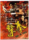 拳击 拳擊            (1971)