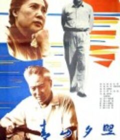 青山夕照            (1984)