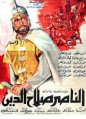 萨拉丁 El Naser Salah el Dine            (1963)