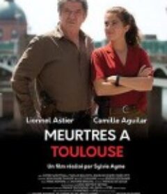 图卢兹谋杀案 Meurtres à Toulouse            (2021)