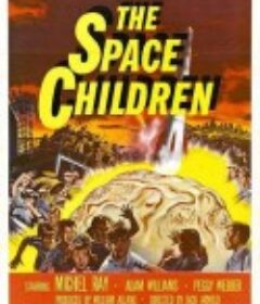 空间小孩 The Space Children            (1958)