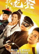 我不是龙套            (2021)