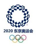 第32届夏季奥林匹克运动会 Tokyo 2021: Games of the XXXII Olympiad            (2021)