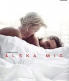 爱我 第一季 Älska mig Säsong 1            (2019)
