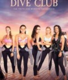 潜水俱乐部 Dive Club            (2021)