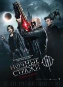 暗夜守护者 Nochnye strazhi            (2016)