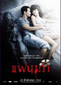 旧情不散 แฟนเก่า            (2009)