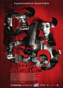9路冥婚 9-9-81 บอก-เล่า-9-ศพ            (2012)