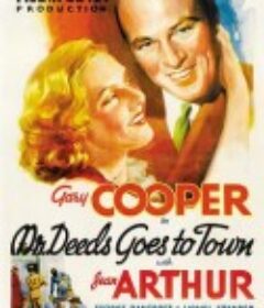 迪兹先生进城 Mr. Deeds Goes to Town            (1936)